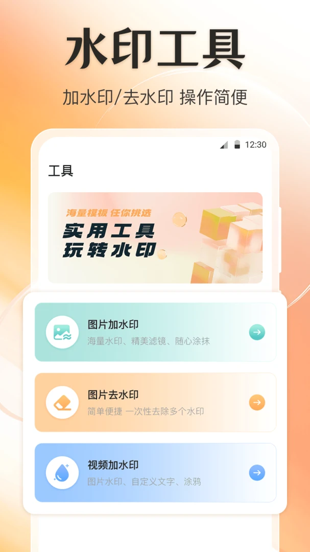 ��λGPS�޸�ˮӡ(�ĵ���������)v4.6.69 �ٷ������ͼ2