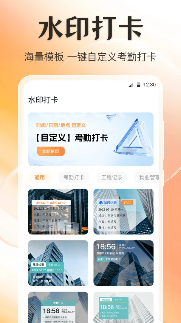 ��λGPS�޸�ˮӡ(�ĵ���������)v4.6.69 �ٷ������ͼ1