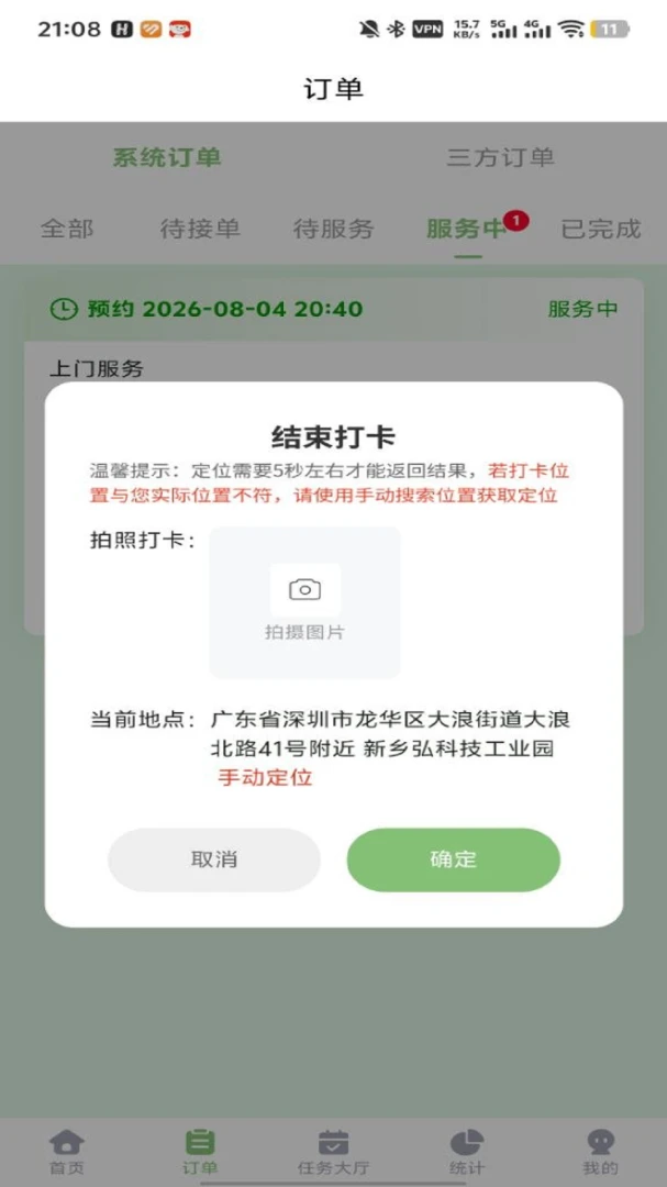 Ϫ�����(���ſ�������)v1.1.0 �ֻ����ͼ0