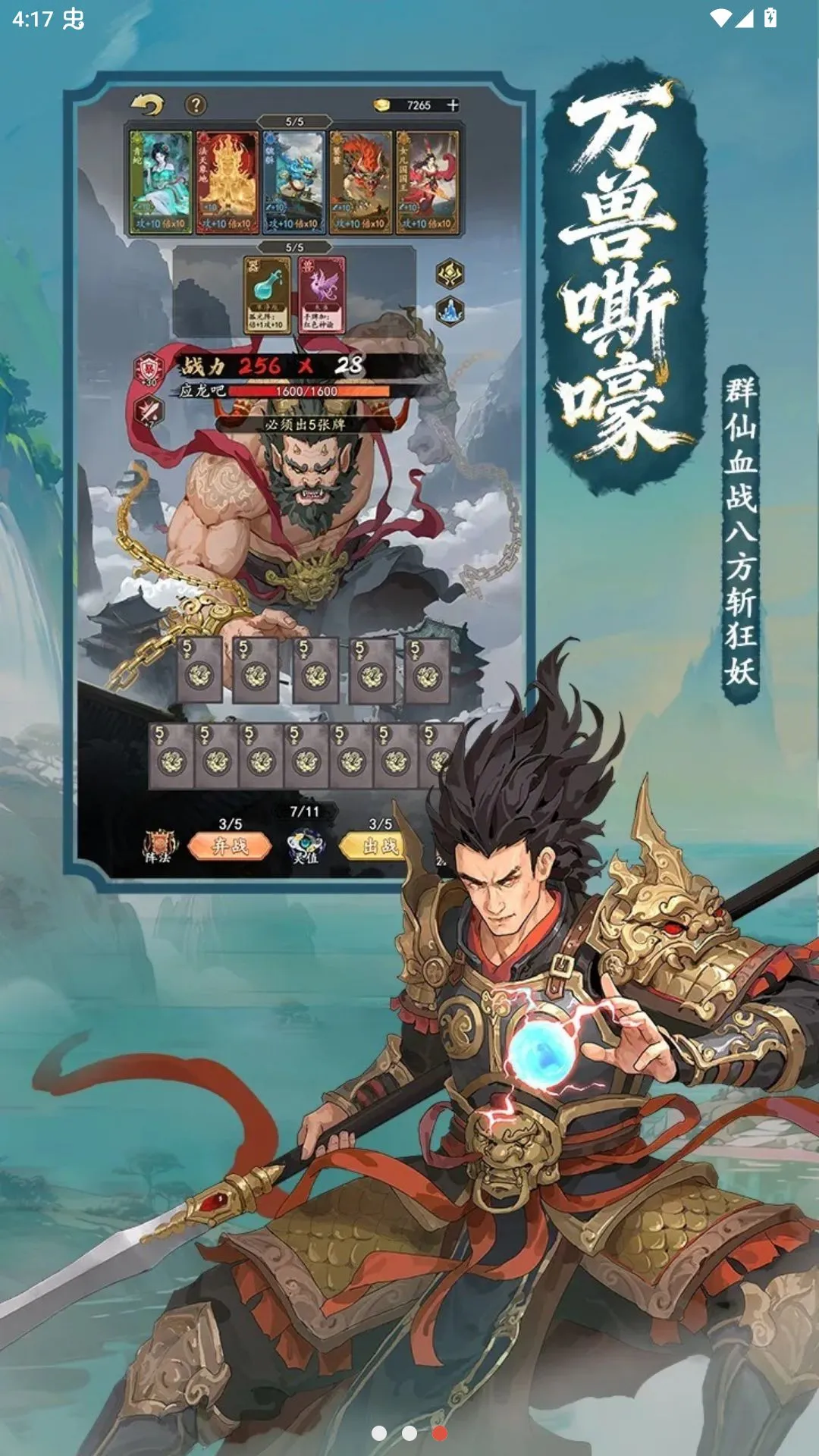 ��ս�����Ʋ��Է�2026�ٷ����°汾v1.0 ��Ѱ��ͼ1