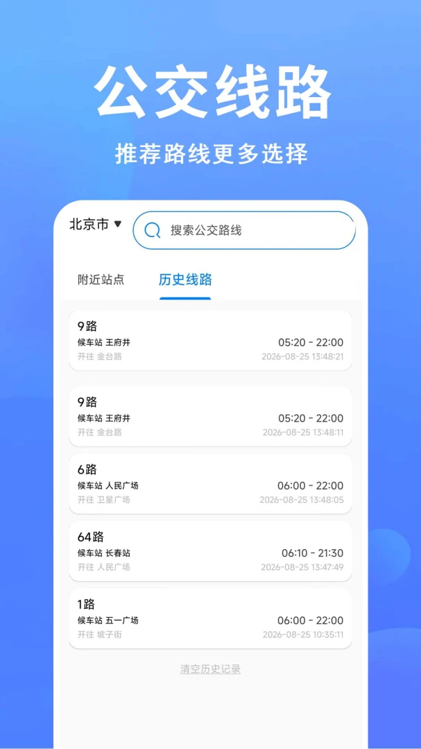 ׼�㹫������(����������ѯ)v1.0.0.1-M �ٷ������ͼ3