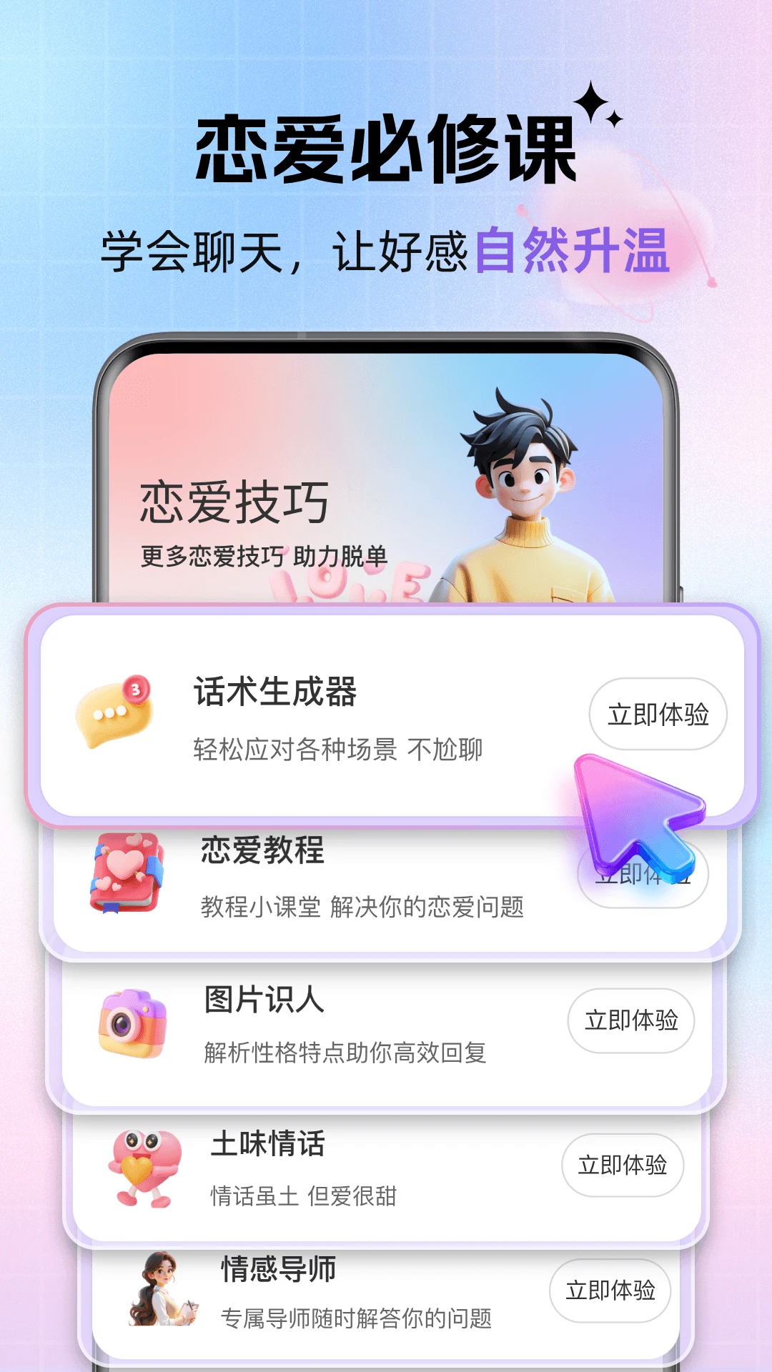 ��������2026���°汾v1.0.4 �ٷ������ͼ3