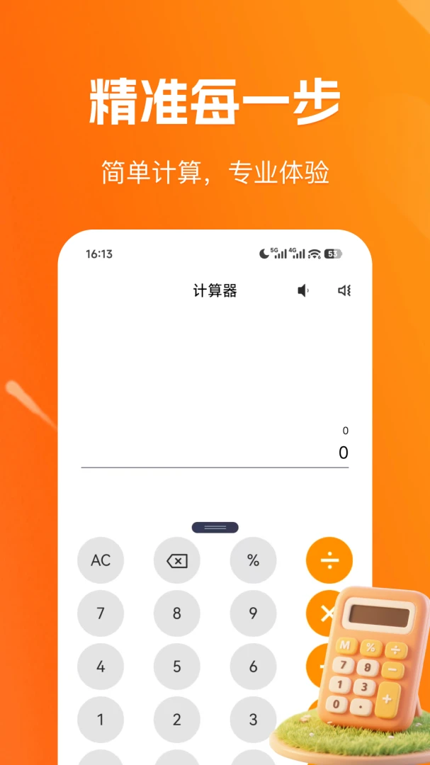 �ֻ����׼�������׿���ֻ���v1.0.1 �ٷ������ͼ0