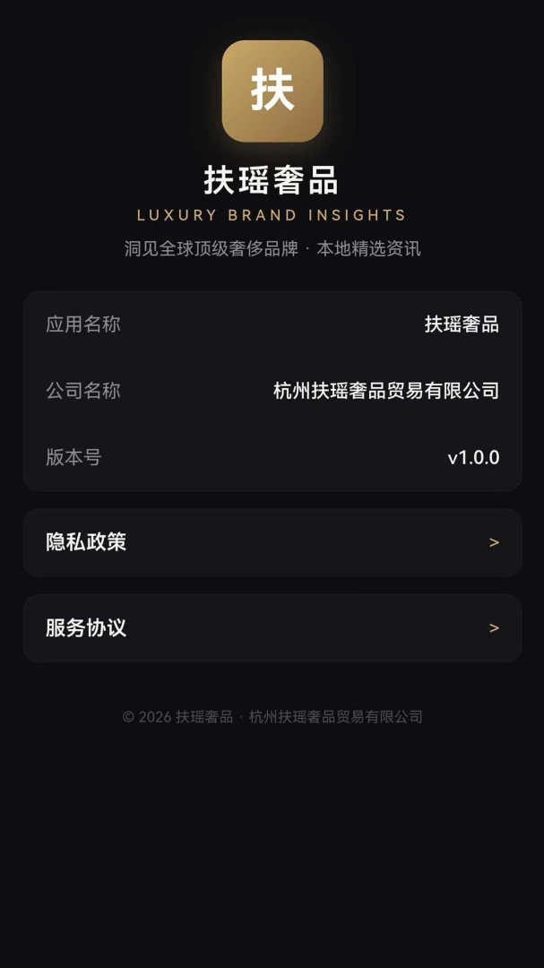 ������Ʒ2026���°汾v1.0.0 �ٷ������ͼ1