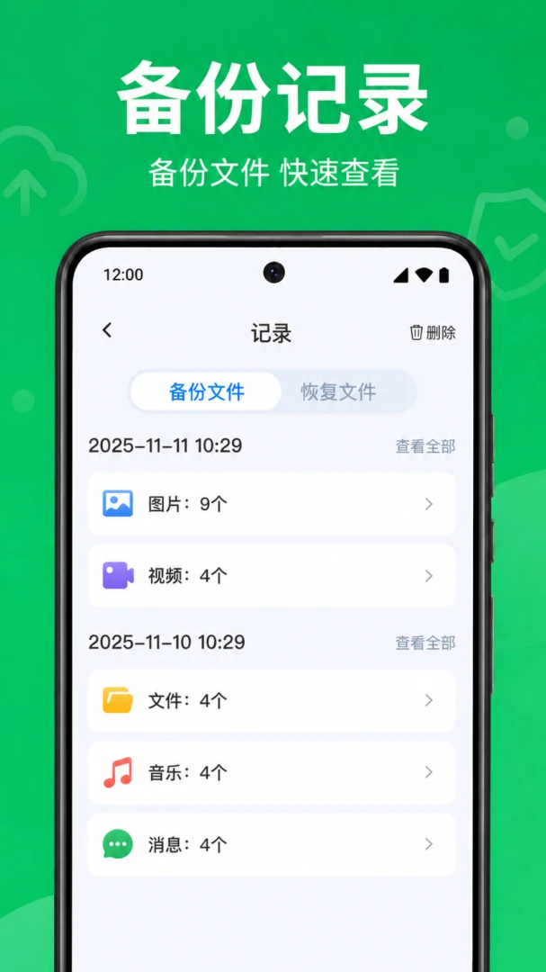΢���컹ԭ��ѱ���(�����ļ�����)v1.0.1.1002 ��׿���ͼ3
