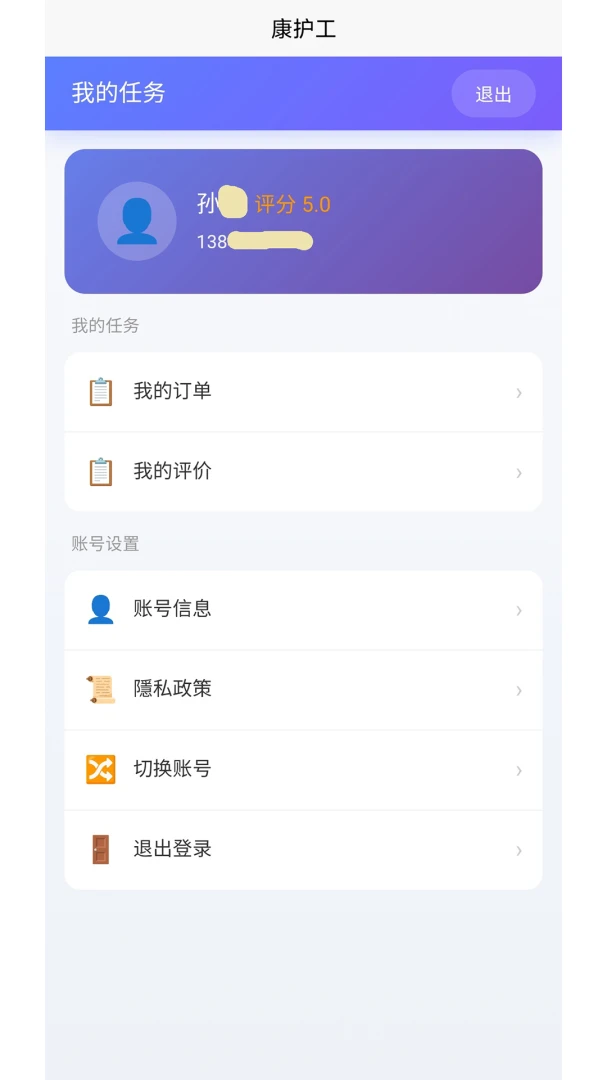 ��ʱ������ͨ(�����ӵ�ƽ̨)v1.0.0 �ٷ������ͼ3