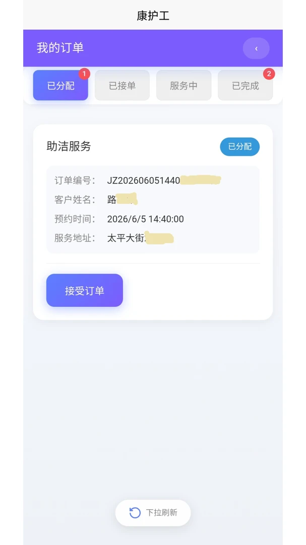 ��ʱ������ͨ(�����ӵ�ƽ̨)v1.0.0 �ٷ������ͼ2