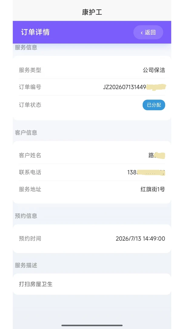��ʱ������ͨ(�����ӵ�ƽ̨)v1.0.0 �ٷ������ͼ1