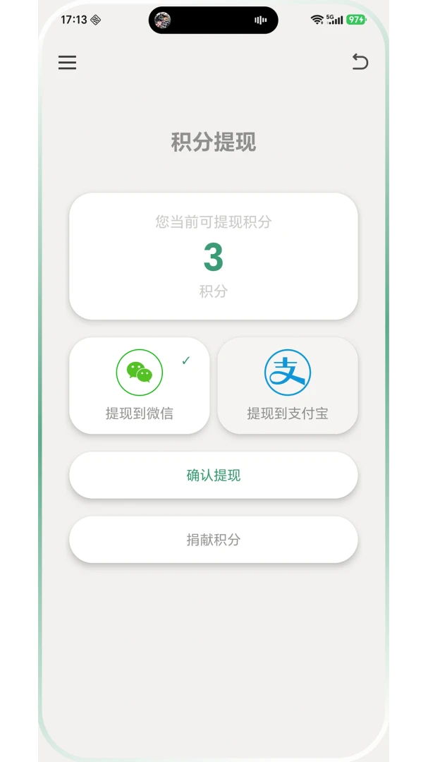 �鶯��פ2026���°汾v2.0.3 �ٷ������ͼ2