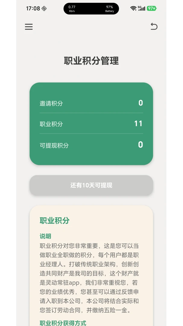 �鶯��פ2026���°汾v2.0.3 �ٷ������ͼ1