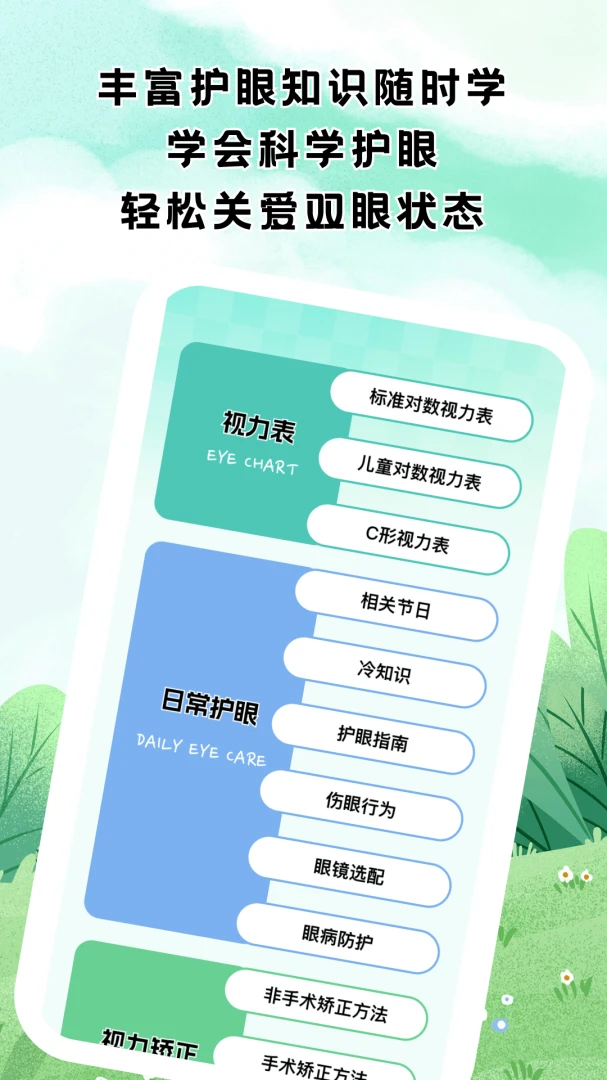 Ŀ���¼��(�۲�������¼)v1.0.1 �ֻ����ͼ1