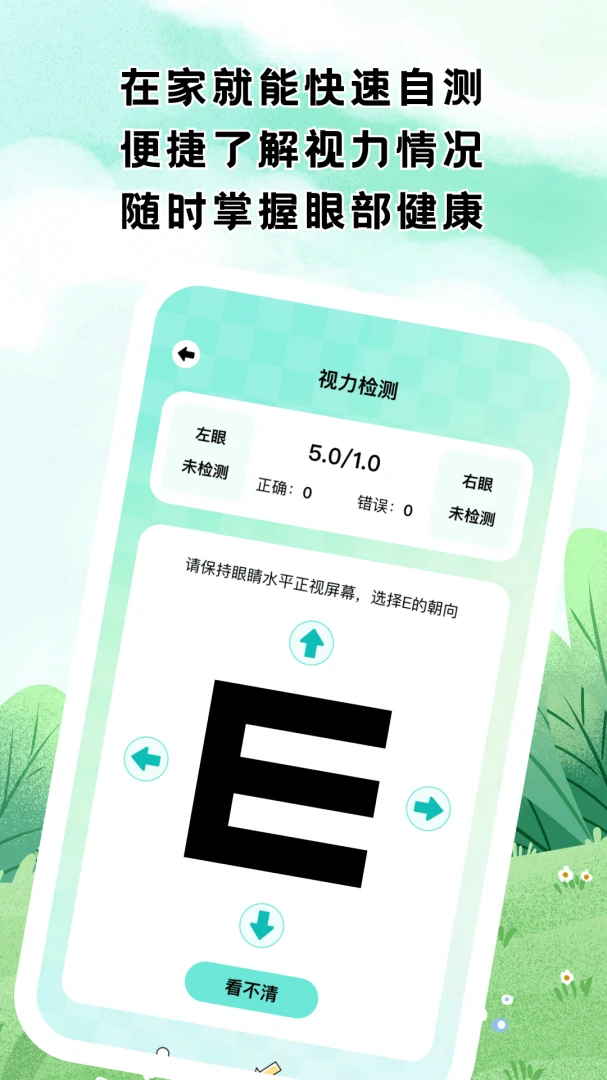 Ŀ���¼��(�۲�������¼)v1.0.1 �ֻ����ͼ3