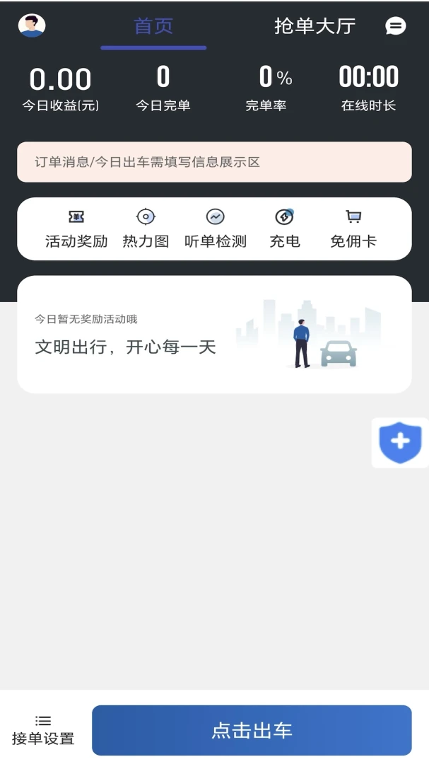 ��;����˾���˰�׿���ֻ���v1.0.1 ��Ѱ��ͼ0
