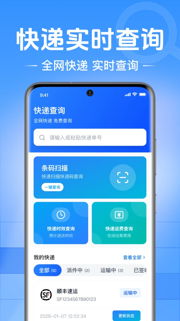 ��ݰ������Ų�������׿���ֻ���v1.0.1.1002 ��׿���ͼ3