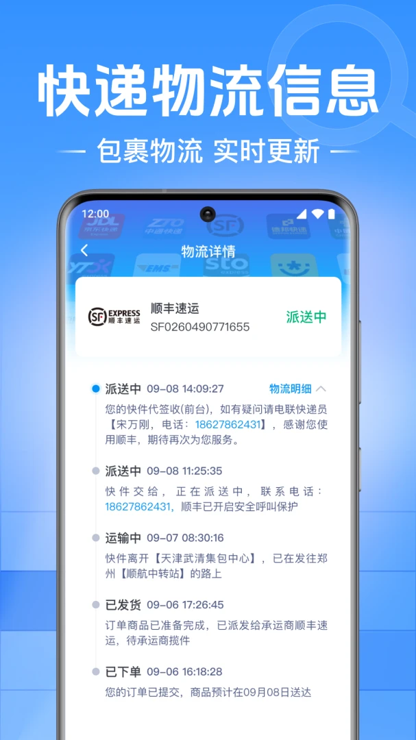��ݰ������Ų�������׿���ֻ���v1.0.1.1002 ��׿���ͼ1