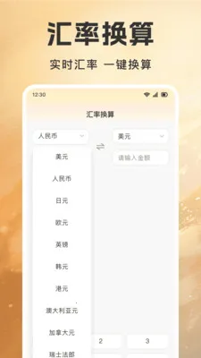 �ƽ�۸����Ʋ�����(�ƽ�Ͷ�ʹ���APP)v1.0.7 �ֻ����ͼ3