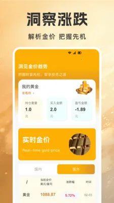 �ƽ�۸����Ʋ�����(�ƽ�Ͷ�ʹ���APP)v1.0.7 �ֻ����ͼ1