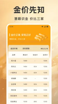 �ƽ�۸����Ʋ�����(�ƽ�Ͷ�ʹ���APP)v1.0.7 �ֻ����ͼ2