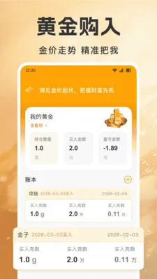 �ƽ�۸����Ʋ�����(�ƽ�Ͷ�ʹ���APP)v1.0.7 �ֻ����ͼ0