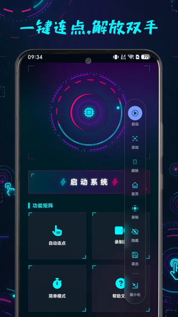 ������������(�ֻ���Ļ��������)v1.0.1 ��׿���ͼ1
