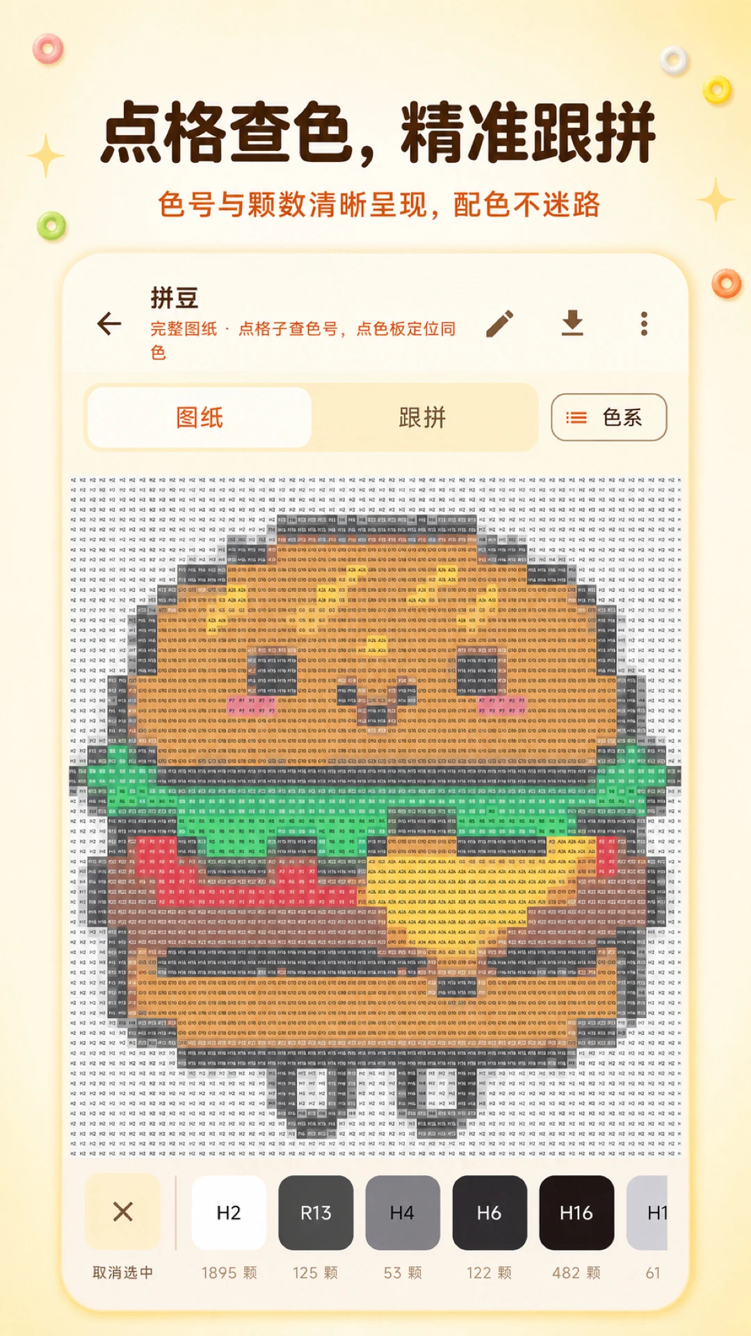 ƴ��ͼֽ������(ƴ�����⹤��)v1.0.0 �ٷ������ͼ2
