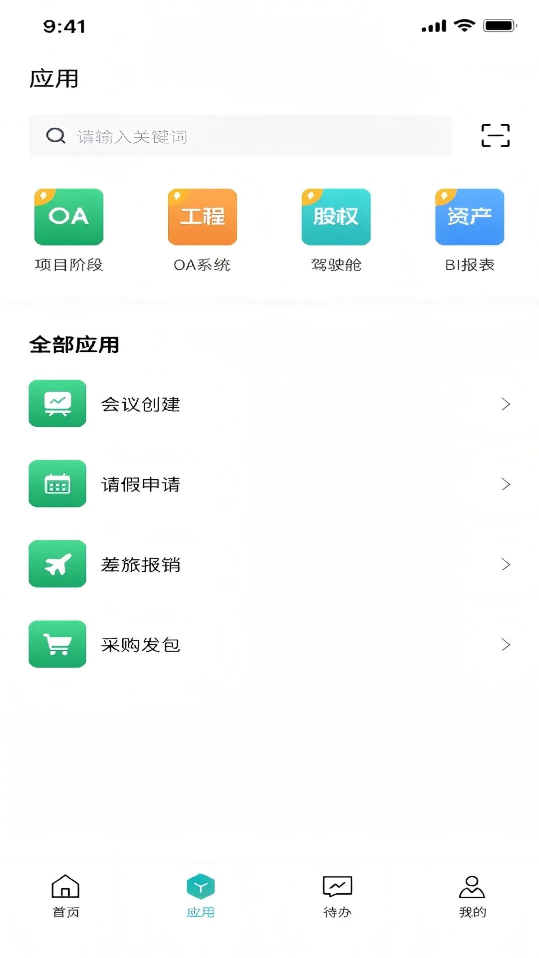 ���ֹ���ƽ̨(�������ֻ�ƽ̨)v1.3.4 ��׿���ͼ2