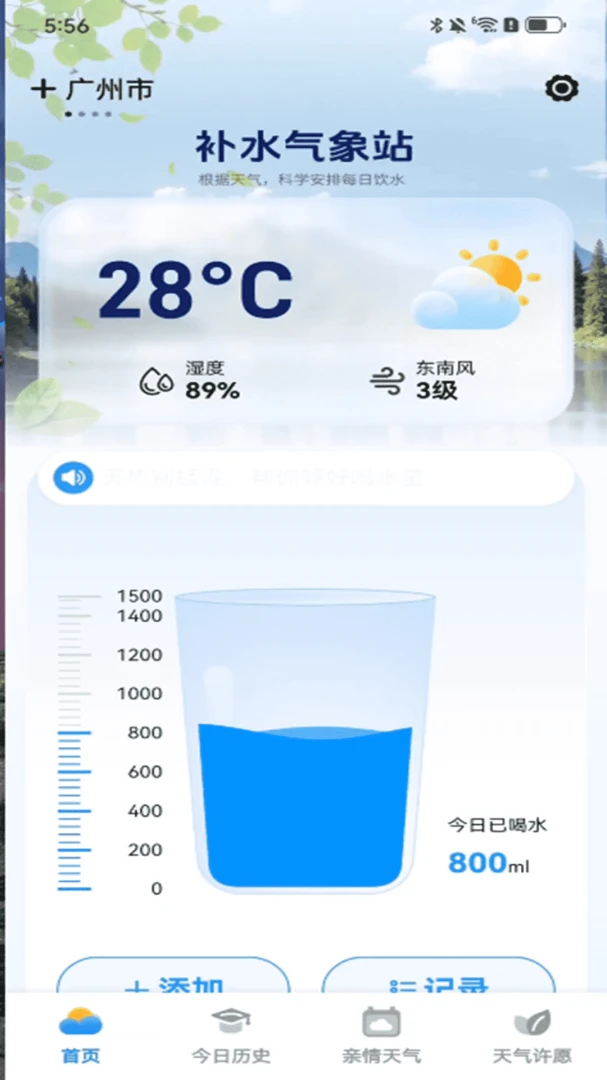 ʵ��������(������ˮӦ��)v1.0.00.00 ��׿���ͼ3