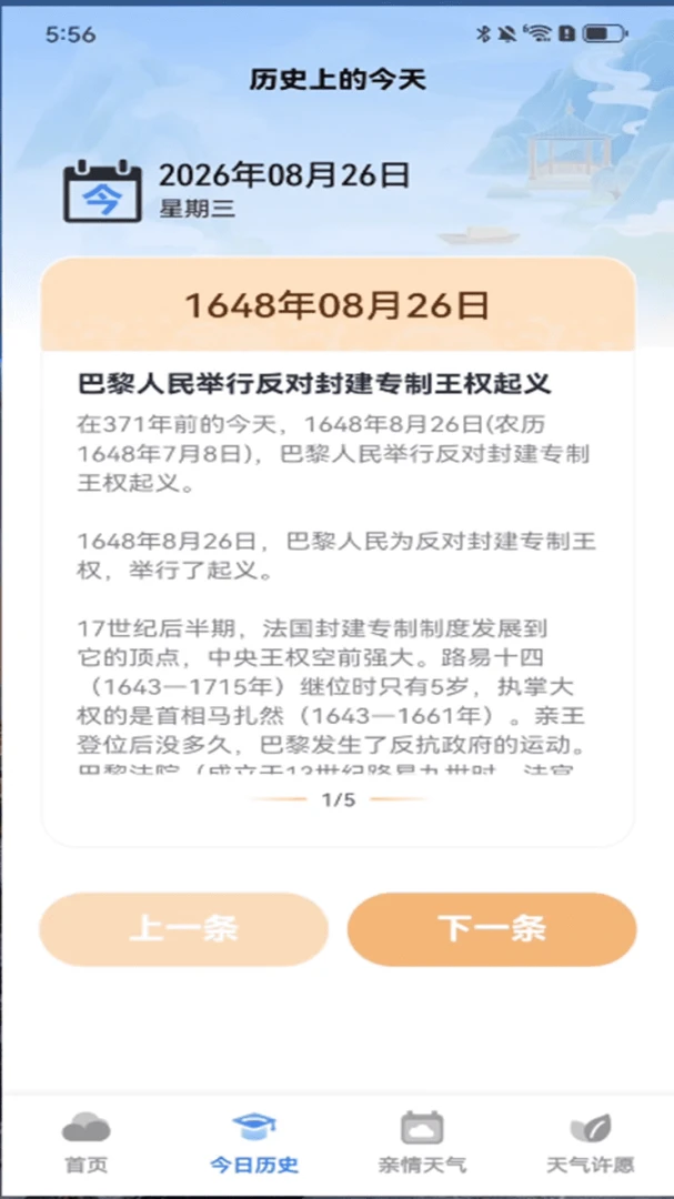 ʵ��������(������ˮӦ��)v1.0.00.00 ��׿���ͼ1
