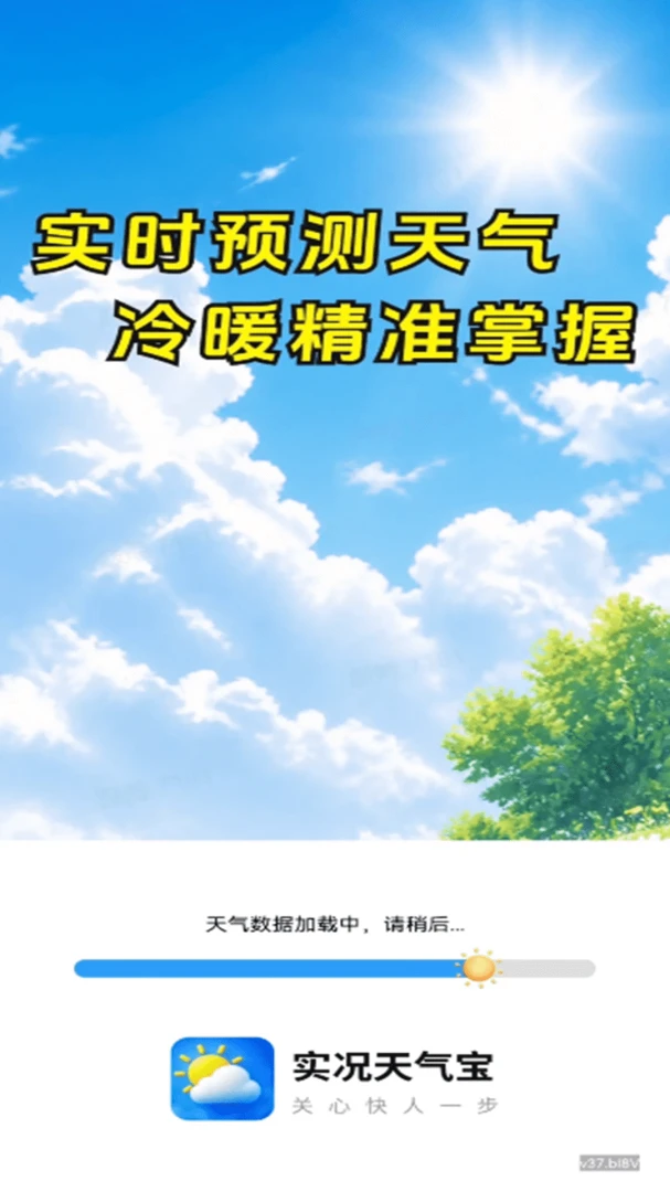 ʵ��������(������ˮӦ��)v1.0.00.00 ��׿���ͼ2
