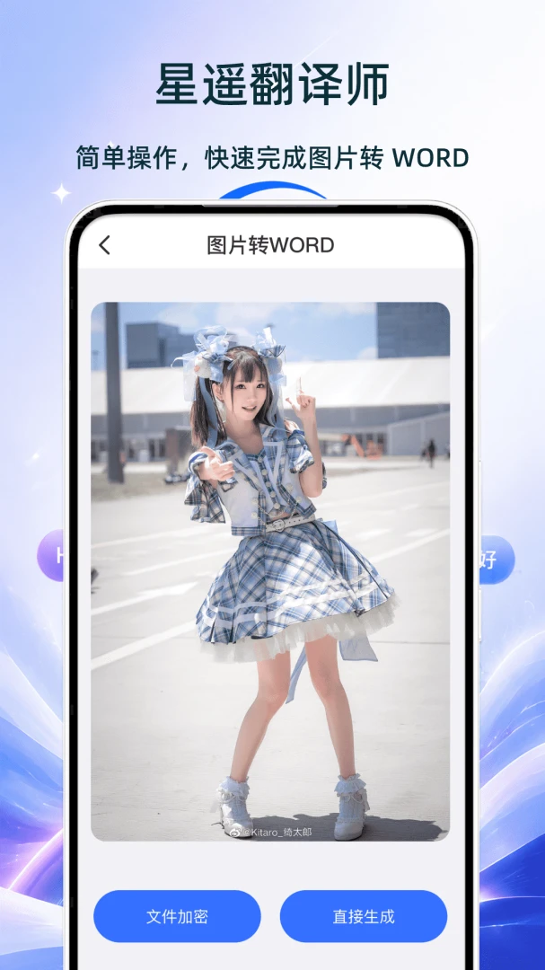 ��ң����ʦ2026�ٷ����°汾v1.0 ��׿���ͼ0
