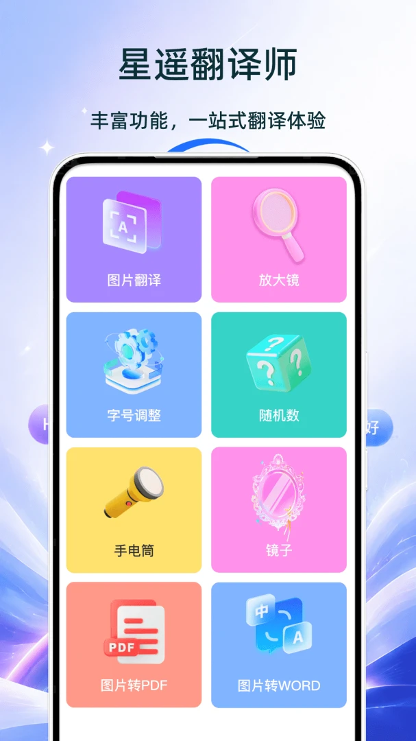 ��ң����ʦ2026�ٷ����°汾v1.0 ��׿���ͼ3