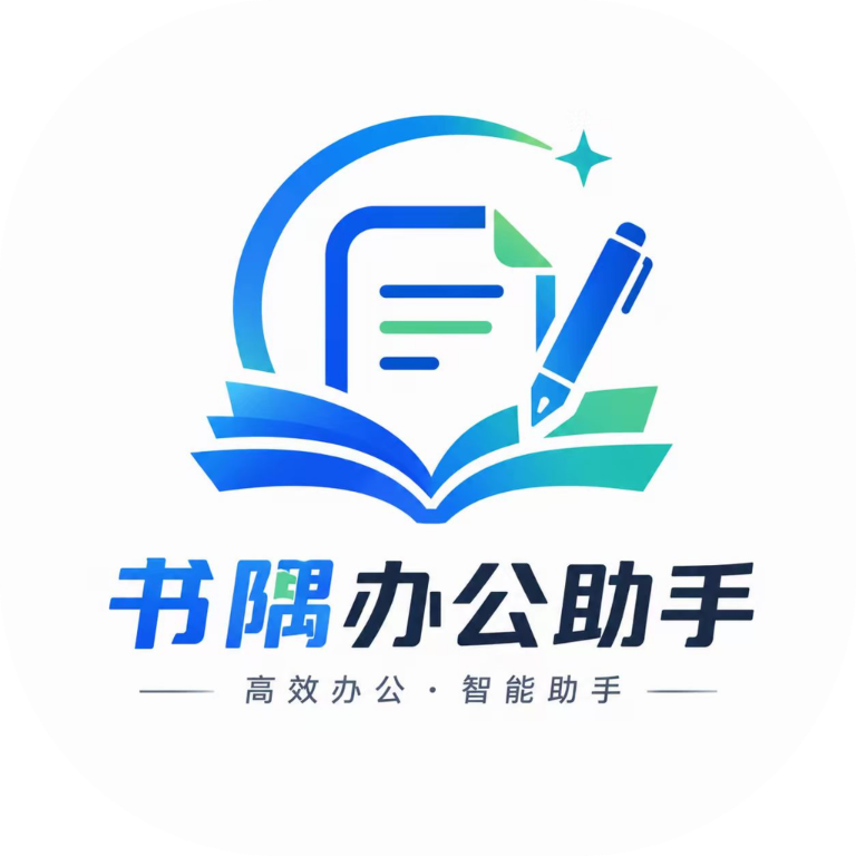 ����칫����2026���°汾