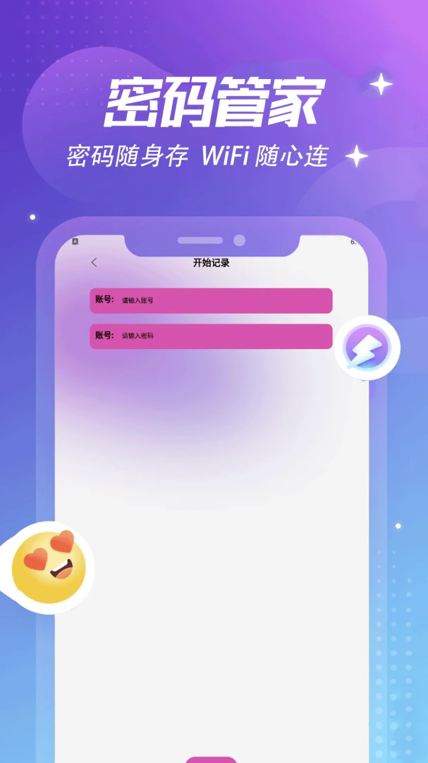 ����Կ��pro(�ֻ����߹ܼ�)v1.2 �ٷ������ͼ2