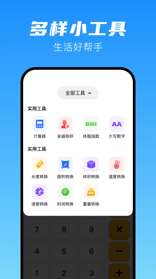 ���ܼ�����pro�����ֻ���v1.0 ��׿���ͼ0