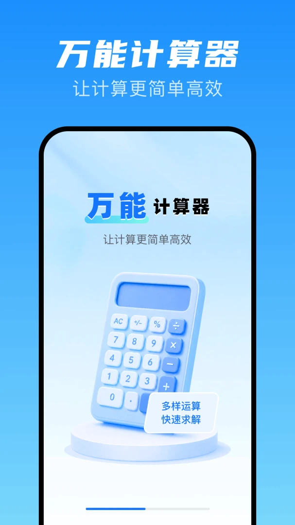 ���ܼ�����pro�����ֻ���v1.0 ��׿���ͼ2