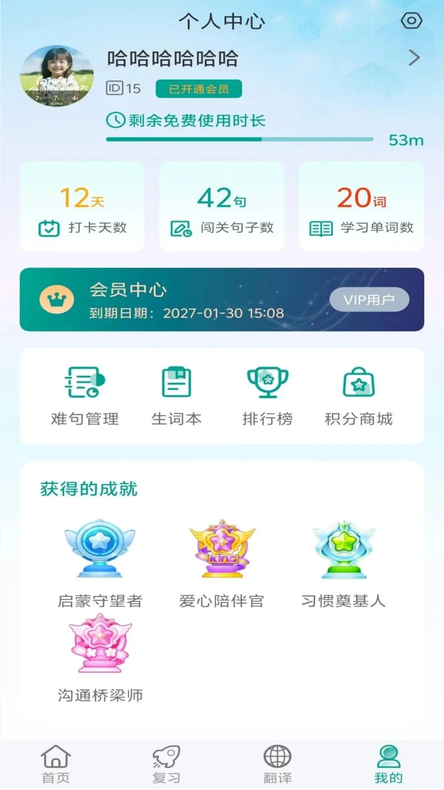 ����ѼӢ��(����Ӣ������)v1.0.10 ��Ѱ��ͼ1