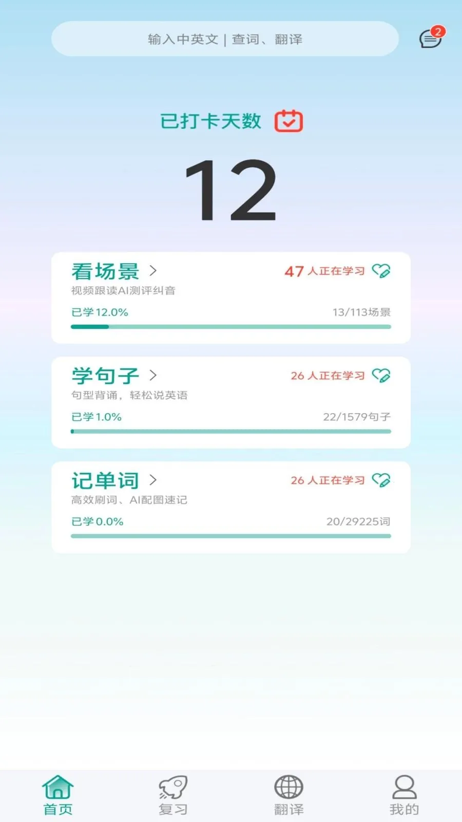 ����ѼӢ��(����Ӣ������)v1.0.10 ��Ѱ��ͼ2