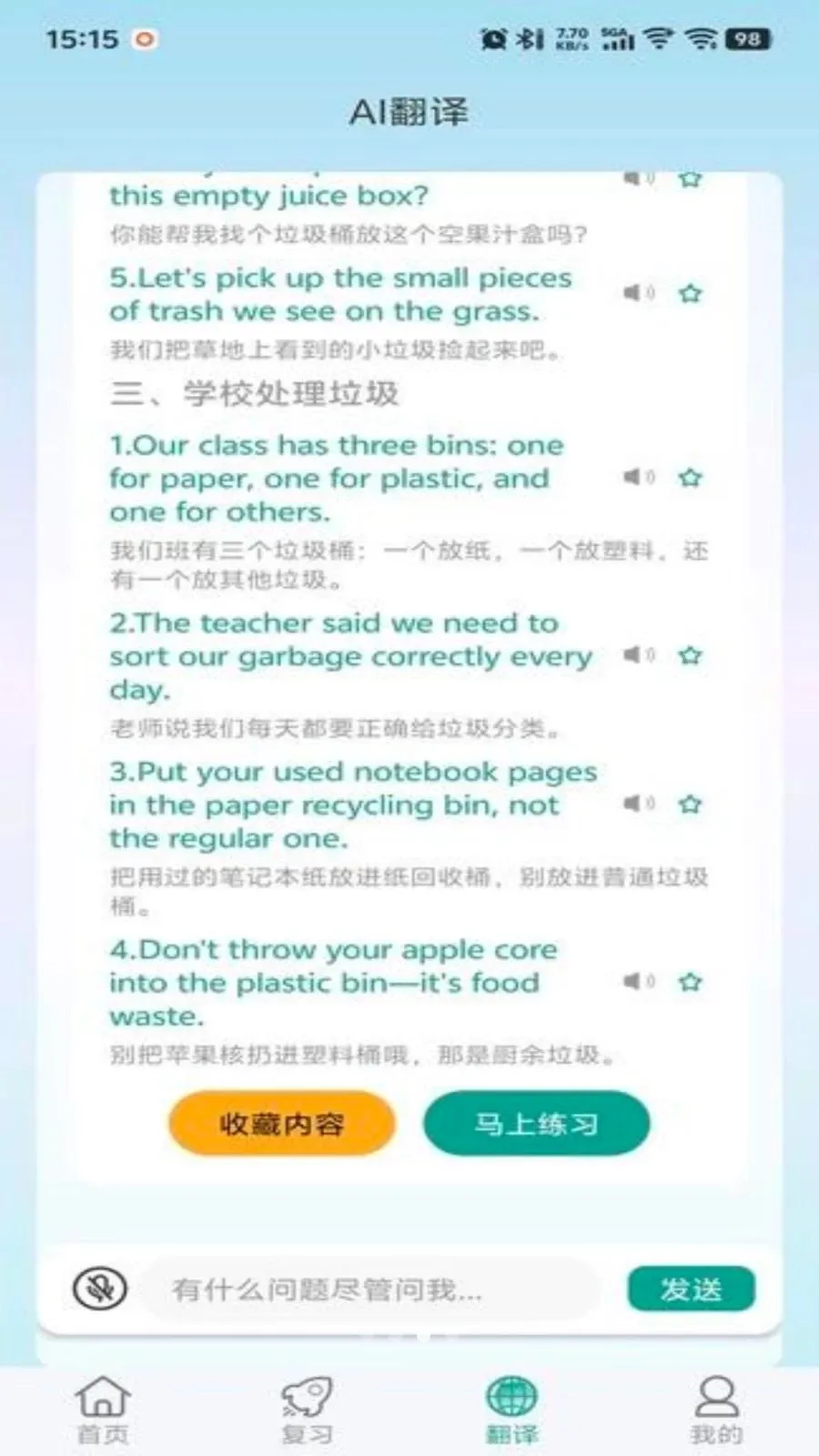 ����ѼӢ��(����Ӣ������)v1.0.10 ��Ѱ��ͼ0