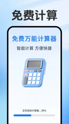 ���ּ�����(ȫ�ܼ��㹤��)v1.5.3.4 ��Ѱ��ͼ2