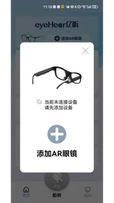 eyeHear����2026���°汾