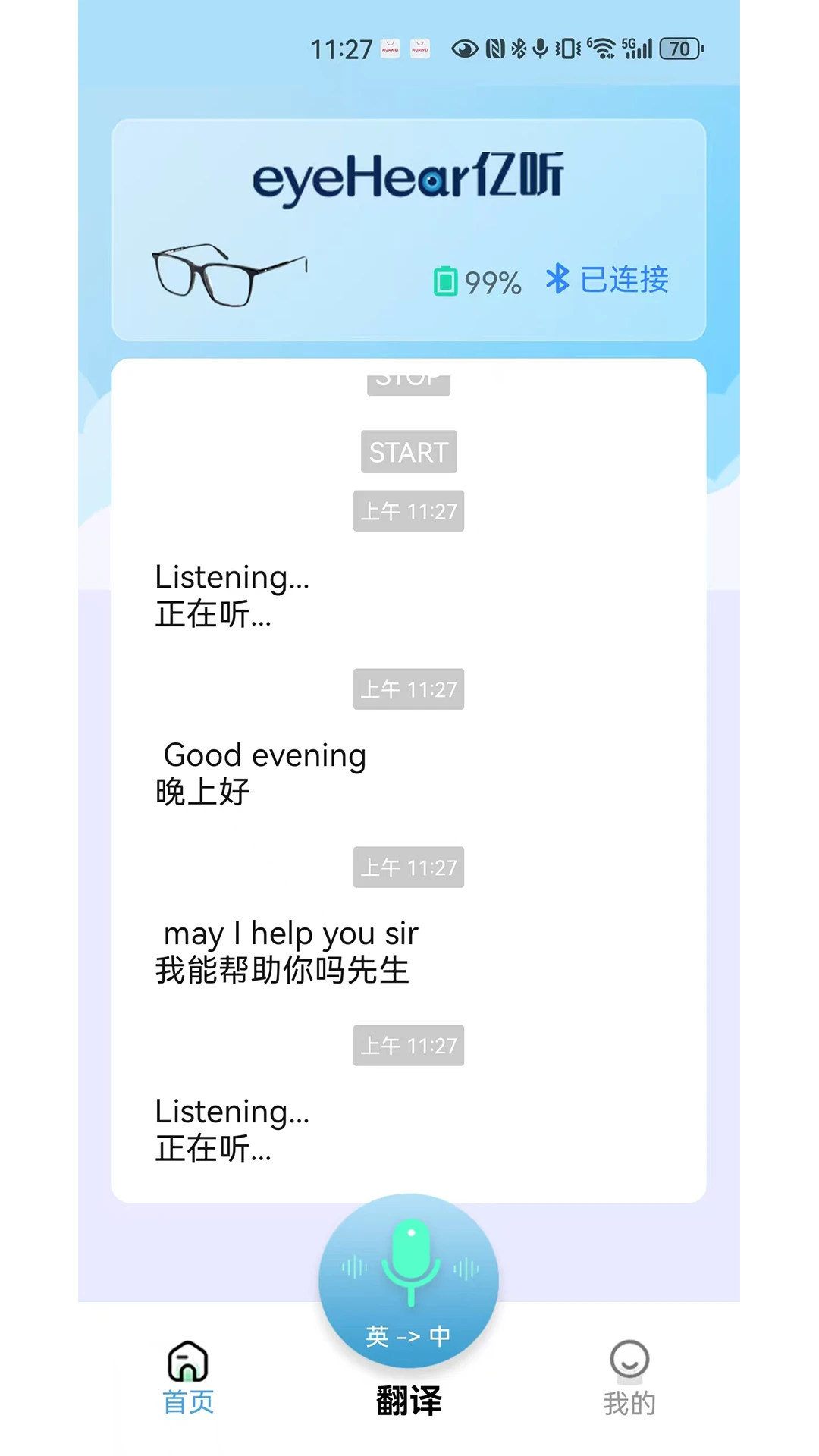 eyeHear����2026���°汾v1.2.4 ��׿���ͼ0