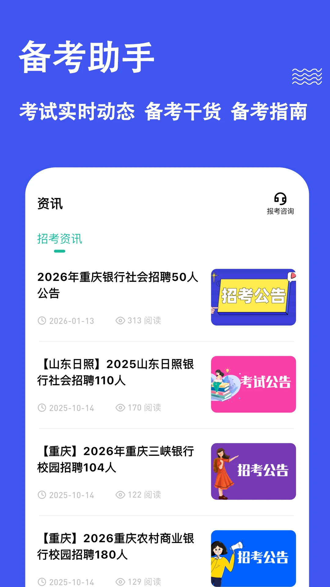 ְ�����⹷2026���°汾v3.3.0.0 �ֻ����ͼ1