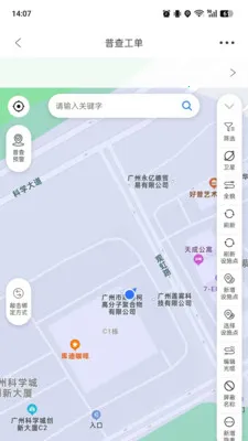 光缆护航(光缆管理应用)v7.2.6.27 安卓版截图0