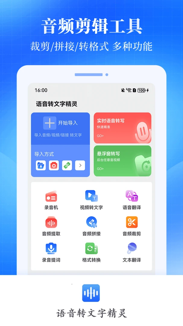 ����ת���־���(��������ת������)v2.0.1 �ֻ����ͼ2