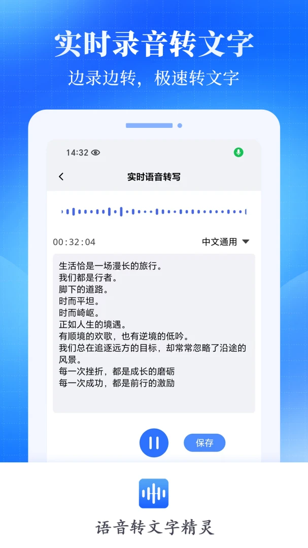 ����ת���־���(��������ת������)v2.0.1 �ֻ����ͼ1