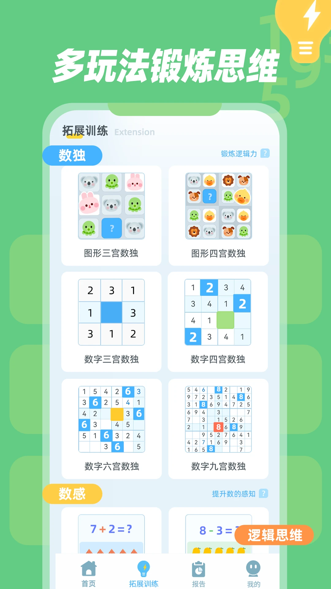 �׶�������׿���ֻ���v1.1.0 �ٷ������ͼ2