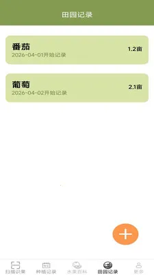 �౦��԰2026�ٷ����°汾v2.6.7.3 �ٷ������ͼ2