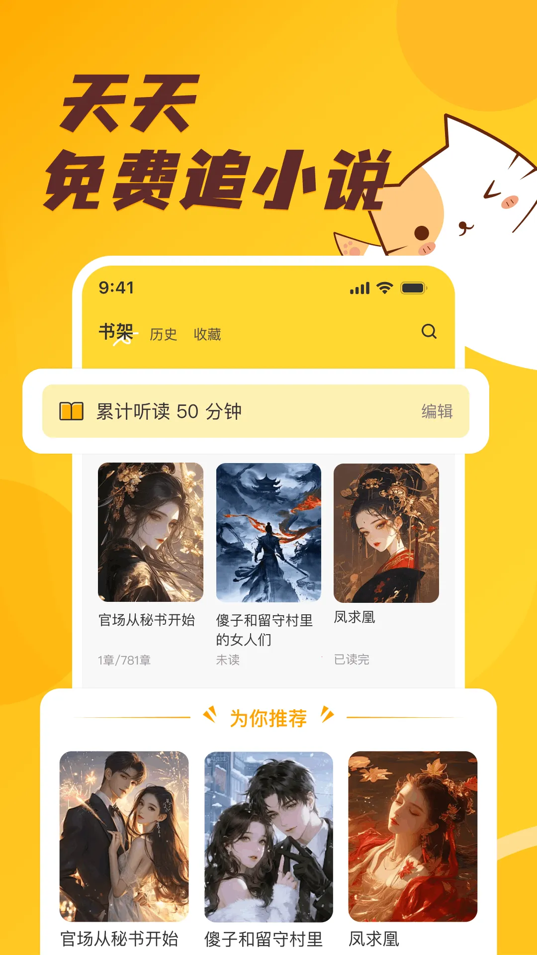 ����׷С˵��ѿ������ֻ���v1.0.2 ��Ѱ��ͼ2