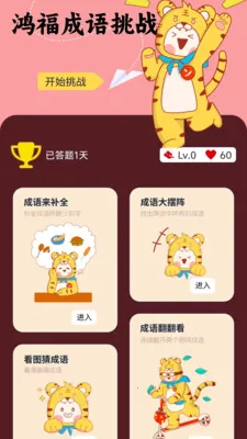 �踣����2026�ٷ����°汾v1.0.0.4 �ֻ����ͼ2