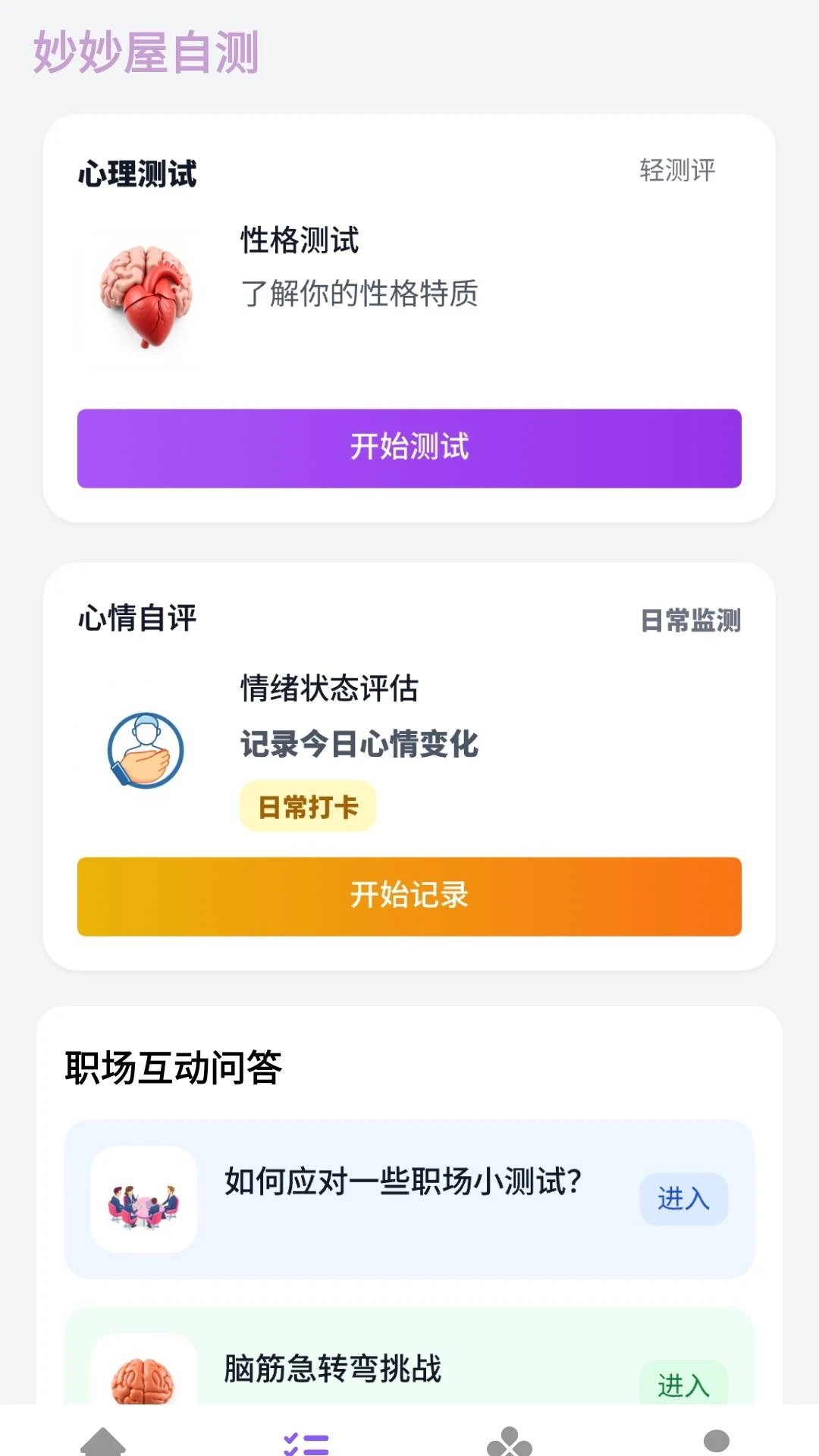 ���������������ֻ���v1.0.3.2 �ֻ����ͼ3